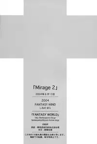 (C66) [FANTASY WIND (Shinano Yura)] Mirage II (Guilty Gear) [English]
