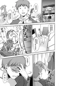 (SC65) [Honnou to Yokubou no Gyuutan (Yorisuke)] Fate delihell night (Fate/stay night) [Chinese] [CE家族社]