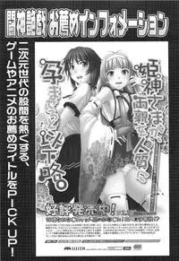 [Anthology] Toushin Engi Vol. 15