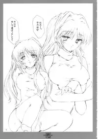 (C69) [HIGH RISK REVOLUTION (Aizawa Hiroshi)] Yoku Insomnia (ToHeart2)