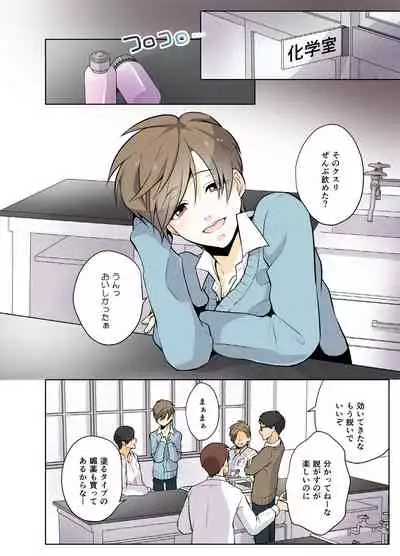 [Girl's Maniax Original (BL) (Various)] DLsite Girl's Maniax Anthology vol.3 -Kusuri- [Digital]