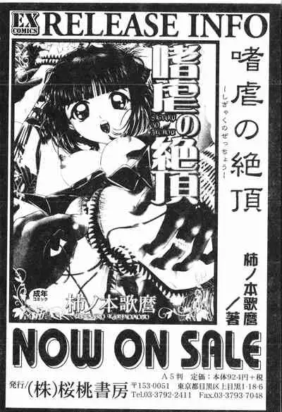 [Anthology] Oyako Ryoujoku 2 [Chinese]