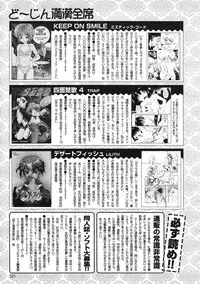 COMIC Colorful Bee 1998-12