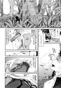 [Ash Yokoshima] 3 ANGELS SHORT Full Passion [Decensored]