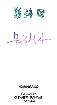 [Park Hyeongjun] Sweet Guy Ch.22-36 (Chinese)
