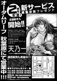 [Amano Kazumi] Yokujou x Kakusei