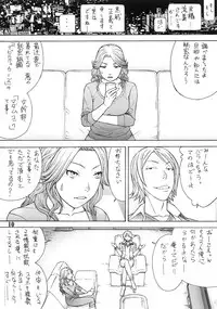 (C93) [From Madness (Aki Kyouma)] Oku-sama wa Aku no Himitsu Soshiki no Onna Kanbu -Ichi Ni San-