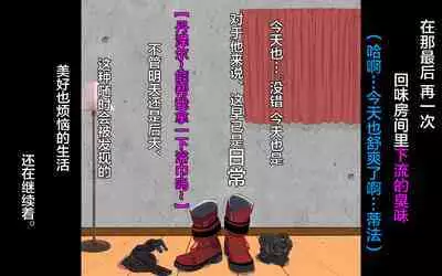 Dekapai Monku to Shota Chinchin Undougo no Ase Mamire de, Mua~to Suru _ Dekapai Onna no Waki ya Tsuunto Kuru Ashi no Nioi ni Koufun Nugitate no Kutsu wo Okazu ni Shikori Makuru Hanashi 【chinese】