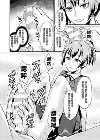 [40Denier (Shinooka Homare)] Nuinui no Shasei Kanri (Kantai Collection -KanColle-) [Chinese] [沒有漢化] [Digital]