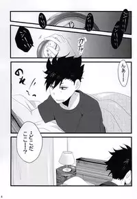 (SUPER24) [Sakura Maichiru Kaze no Naka (Yozakura Ruri, Maiu)] Sweet Sweet Honey (Haikyuu!!)