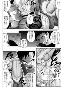 [Cyclone (Reizei, Izumi)] Sinclair - Download Tokubetsuban (Dragon Quest Dai no Daibouken) [Digital]
