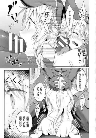 Haiboku Otome Ecstasy SP8