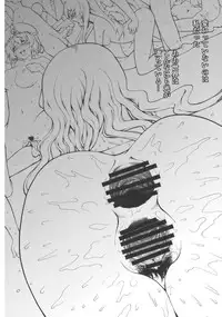 (Reitaisai 7) [Yuki Kagerou (KANZUME)] Playing Gensoukyou Now (Touhou Project)