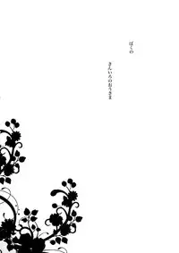 (C83) [Crazy9 (Ichitaka)] Kari Some no Koi (Fate/Zero)