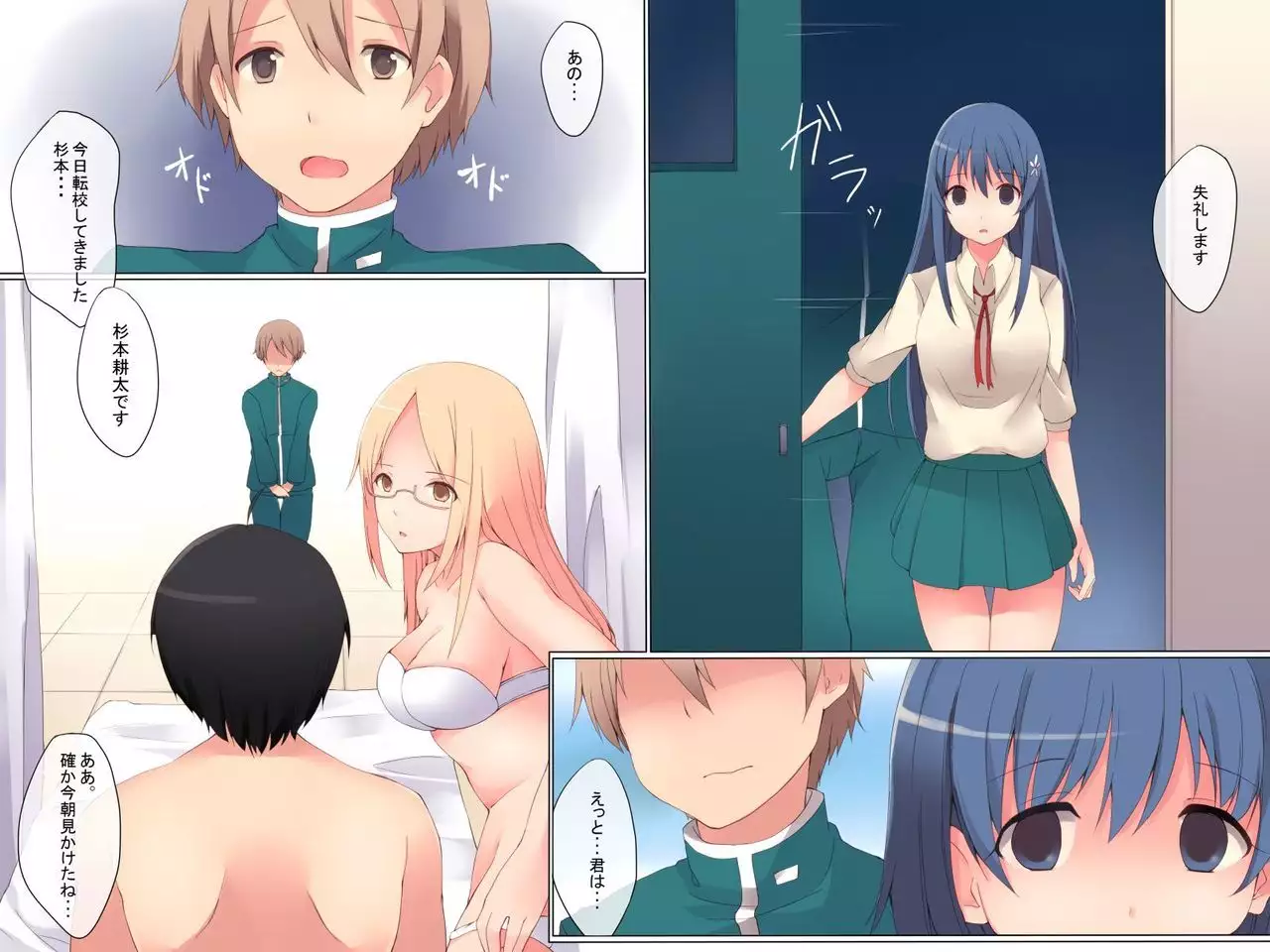 Saimin Sousa ~Gakuen Shinshoku~