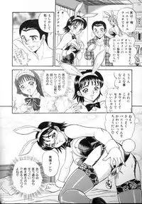 [Tsukushino Makoto] Sexual Angels