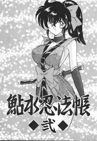 [Kamitou Masaki] Seirei Tokusou Fairy Saber VS Granbass