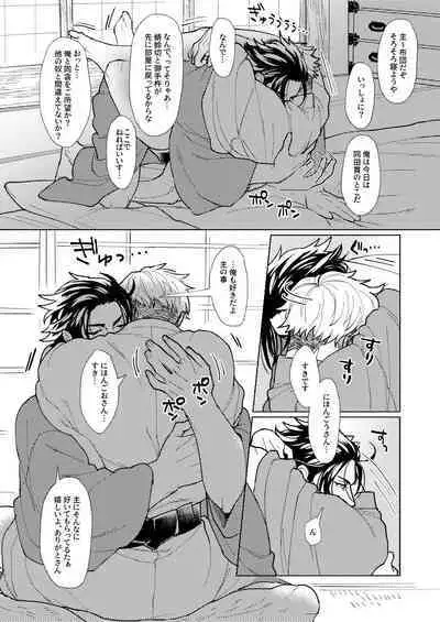 Nihongou-san to Saniwa no Hanashi
