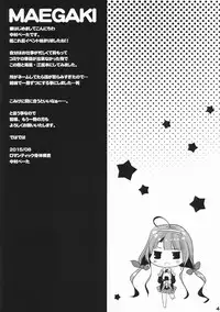 (C88) [Romantic Sintai Kensa. (Nakamura B-ta)] Fruity Killer Tune (Kantai Collection -KanColle-)