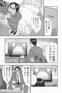 [Nagashima Chosuke] Chijouke no Jijou