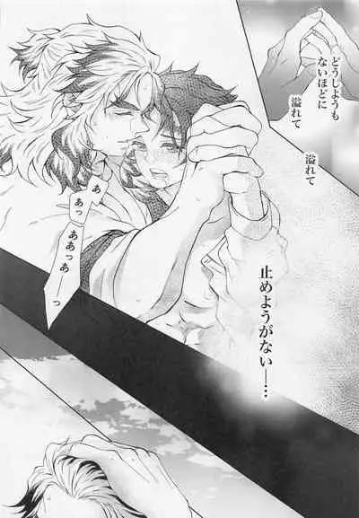 (Rekka no Omoi o Kimi ni DR2021) [Kokekko (Chikiro)] Wagamama (Kimetsu no Yaiba)