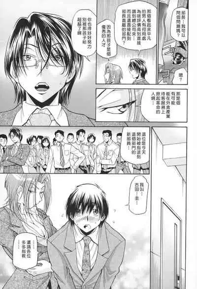 [Masuda Inu] Seikiou ~48 no Kiseki~ Gekan [Chinese]