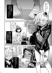 [Dynamic Kanoke (Dainakishin)] Ore-tachi wa Nakayoshi (Pokémon Sun and Moon) [Digital]