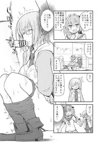 (COMIC1☆13) [Suzushirodou (Suzushiro Nazuna)] Tsumeawase (Fate/Grand Order)
