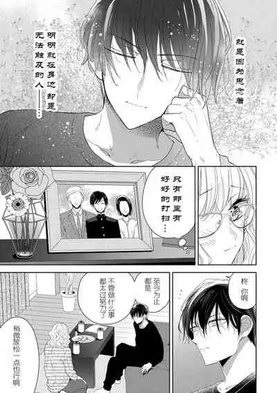 Rinjinkun ni wa kanawanai! | 敌不过的邻居君!