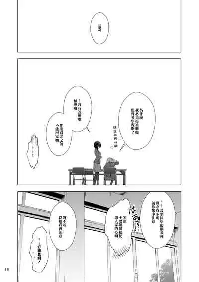 Succubus no Sakihara-san