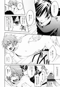 (C83) [American Rock (Shouno Kotarou)] Nama Kin! (Uta no Prince-sama)