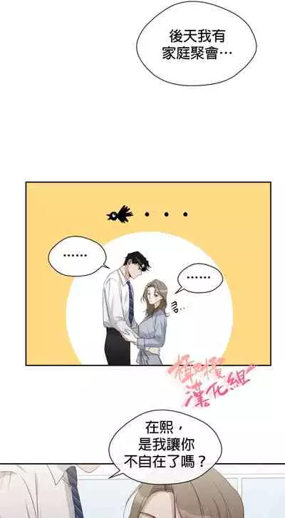 [Goshoo] Sweet Dream Ch.00-08甜蜜的梦~梦中甜蜜的陷阱~Ch.00-08[Chinese] [橄榄汉化组]