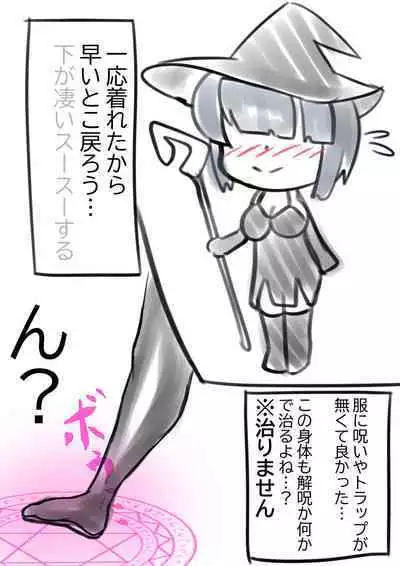 Suraimu no kata de bakunyu ni naru shota