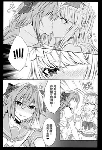 (C92) [Kaochuu Kingdom (Sisei)] Otokonoko no Yuri Ecchi (Fate/Grand Order) [Chinese] [瑞树汉化组]