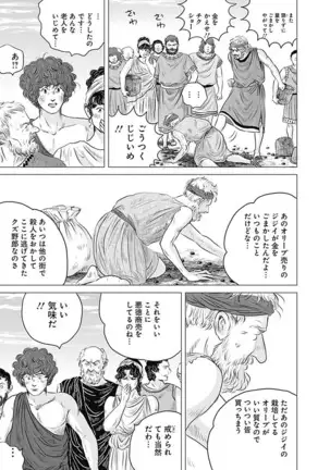 Olympia Kyklos Vol. 01-04