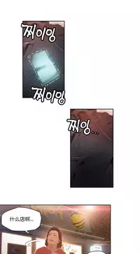 [Park Hyeongjun] Sweet Guy Ch.22-37 (Chinese)