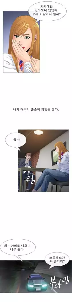 Girls Temptation Ch.1-14