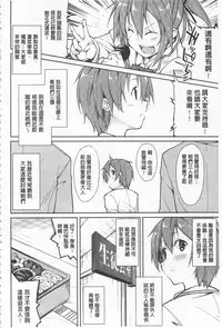 [Suzuki Nago] Cool Maso! Shitsukete Seitokaichou COMIC Edition | 酷炫嗜虐！飼養育成學生會長 COMIC Edition [Chinese]