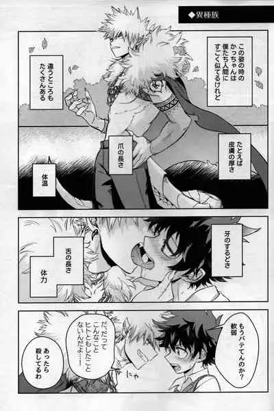 [bunbunchi] pieces (Boku no Hero Academia)