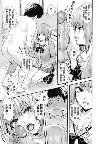 [Ogino Satoshi] JK Genkai Koubi ~Goui Sounyuu de Bachibachi Nikuana-ka~ | JK極限交配～合意插入啪啪肉穴化～ [Chinese] [Decensored] [Digital]