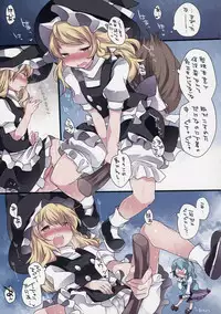 (C88) [Sunset Beach (Hammer)] Hitoriasobi Gensou 3-nenme (Touhou Project)