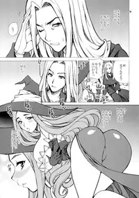 (COMIC1☆7) [SHALLOT COCO (Yukiyanagi)] Yukiyanagi no Hon 31 Majo to Reiyaku (Dragon's Crown)