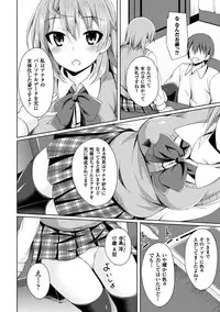 [Anthology] 2D Comic Magazine TS Jibun Heroine mou Hitori no Ore ga Erosugite Gaman Dekinee! Vol. 2 [Digital] (incomplete)