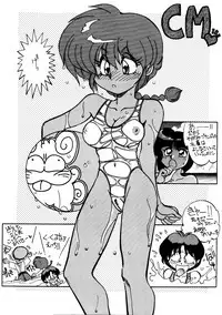 [Chuuka Mantou (Yagami Dai)] Mantou Special (Ranma 1/2)
