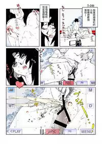 Kamo no Aji - Misako 5