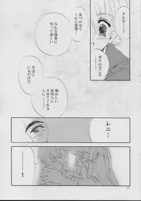 [LUNAFAIRYMIENA (Usagi)] Roman Tsukiyo (Sakura Taisen)