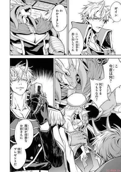 Tensei Shitara Joban de Shinu Naka Boss Datta - Heroine Kenzokuka de Ikinokoru 2