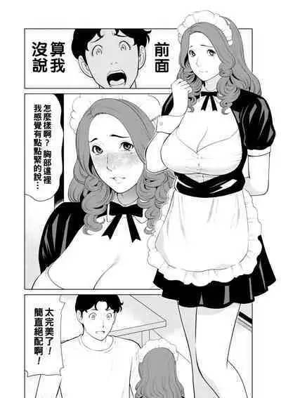 [Takasugi Kou] Hinodesou no Onna-tachi Ch. 1-7 [Chinese] [Digital]