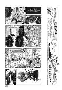 COMIC LO 2013-03 Vol. 108