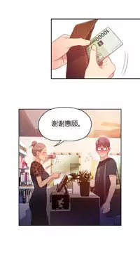 [Park Hyeongjun] Sweet Guy Ch.22-45 (Chinese)